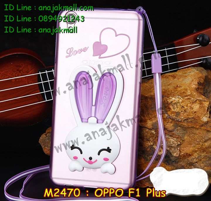 เคส OPPO f1 plus,รับสกรีนเคสฝาพับออปโป f1 plus,สกรีนเคสการ์ตูนออปโป f1 plus,รับพิมพ์ลายเคส OPPO f1 plus,เคสหนัง OPPO f1 plus,เคสไดอารี่ OPPO f1 plus,เคสพิมพ์ลาย OPPO f1 plus,บัมเปอร์เคสออปโป f1 plus,กรอบโลหะลายการ์ตูนออปโป f1 plus,สั่งสกรีนเคส OPPO f1 plus,เคสฝาพับ OPPO f1 plus,เคสโรบอท OPPO f1 plus,เคสซิลิโคนฟิล์มสี OPPO f1 plus,เคสสกรีนลาย OPPO f1 plus,เคสยาง OPPO f1 plus,เคสซิลิโคนพิมพ์ลาย OPPO f1 plus,สั่งทำการ์ตูนเคสออปโป f1 plus,สกรีนเคส 3 มิติ ออปโป f1 plus,เคสแข็งพิมพ์ลาย OPPO f1 plus,เคสบั้มเปอร์ OPPO f1 plus,เคสประกอบ OPPO f1 plus,ซองหนัง OPPO f1 plus,เคสลาย 3D oppo f1 plus,ซองหนังออปโป f1 plus,เคสหนังการ์ตูนออปโป f1 plus,เคสอลูมิเนียมออปโป f1 plus,เคสกันกระแทก OPPO f1 plus,เคสสะพายออปโป f1 plus,เคสกระจกออปโป f1 plus,เคสหนังฝาพับ oppo f1 plus,เคสนิ่มสกรีนลาย OPPO f1 plus,เคสแข็ง 3 มิติ oppo f1 plus,กรอบ oppo f1 plus,ซองหนังลายการ์ตูน OPPO f1 plus,เคสปั้มเปอร์ OPPO f1 plus,เคสประกบ OPPO f1 plus,เคสสกรีน 3 มิติ oppo f1 plus,เคสลาย 3D oppo f1 plus,ฝาพับกระจกเงาออปโป f1 plus,เคสประกบปั้มเปอร์ OPPO f1 plus,กรอบบัมเปอร์เคสออปโป f1 plus,เคส 2 ชั้น กันกระแทก OPPO f1 plus,เคสโรบอทกันกระแทก OPPO f1 plus,บัมเปอร์อลูมิเนียมออปโป f1 plus,เคสกรอบบัมเปอร์ออปโป f1 plus,เคสบัมเปอร์สกรีนลาย OPPO f1 plus,เคสแต่งเพชรคริสตัลออปโป f1 plus,สั่งพิมพ์เคสลายการ์ตูน OPPO f1 plus,เคสตัวการ์ตูน OPPO f1 plus,เคสฝาพับประดับ OPPO f1 plus,เคสหนังประดับ OPPO f1 plus,เคสฝาพับแต่งเพชร OPPO f1 plus,เคสโลหะขอบอลูมิเนียมออปโป f1 plus,เคสสายสะพาย OPPO f1 plus,เคสคริสตัล OPPO f1 plus,เคสแต่งเพชร OPPO f1 plus,เคสแต่งคริสตัล OPPO f1 plus,เคสแข็งแต่งเพชร OPPO f1 plus,เคสขวดน้ำหอม OPPO f1 plus,กรอบโลหะ OPPO f1 plus,เคสขอบอลูมิเนียม OPPO f1 plus,เคสหูกระต่าย OPPO f1 plus,เคสห้อยคอ OPPO f1 plus